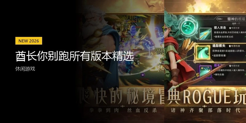 酋长你别跑所有版本精选