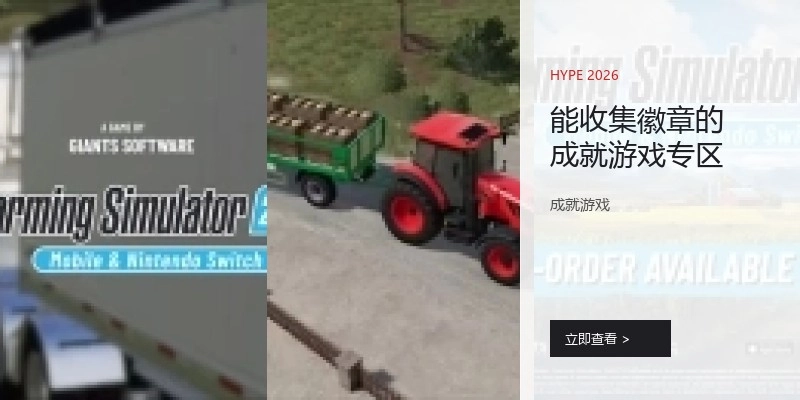 能收集徽章的成就游戏专区