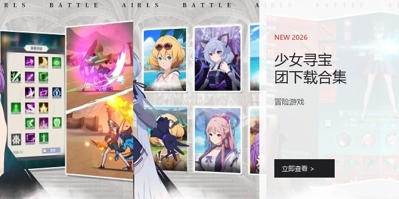 少女寻宝团下载合集