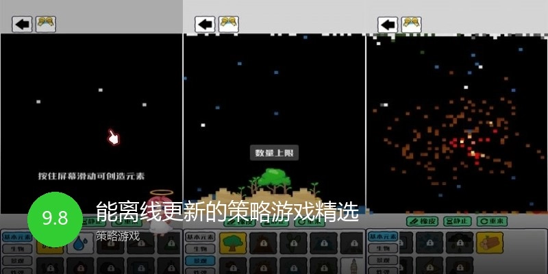 能离线更新的策略游戏精选