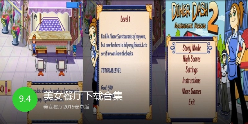 美女餐厅下载合集