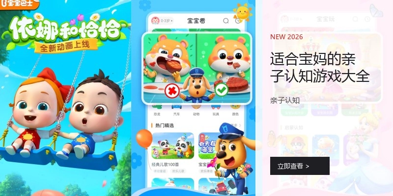 适合宝妈的亲子认知游戏大全