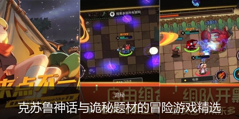克苏鲁神话与诡秘题材的冒险游戏精选