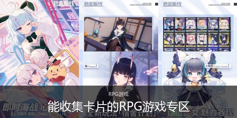 能收集卡片的RPG游戏专区