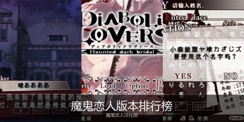 魔鬼恋人版本排行榜