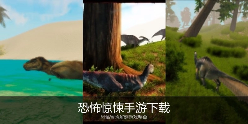 恐怖惊悚手游下载