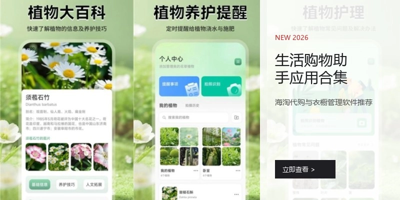 生活购物助手应用合集