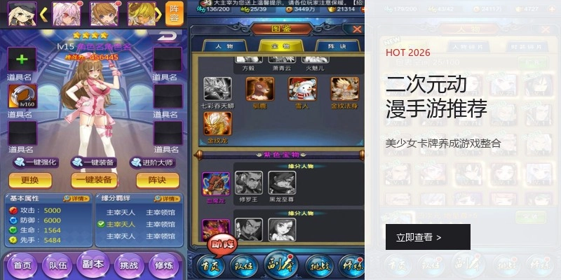 二次元动漫手游推荐