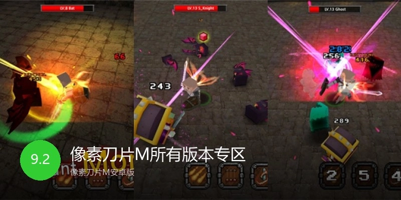 像素刀片M所有版本专区