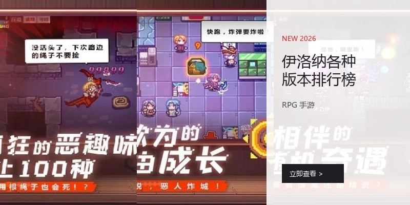 伊洛纳各种版本排行榜