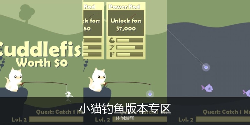 小猫钓鱼版本专区