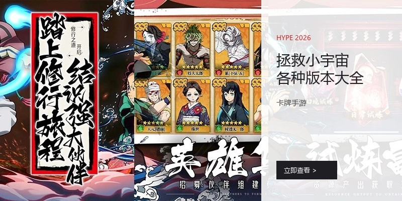 拯救小宇宙各种版本大全