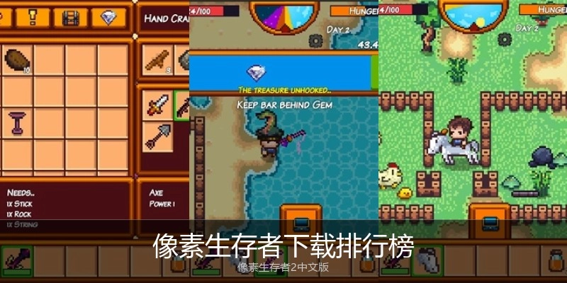 像素生存者下载排行榜