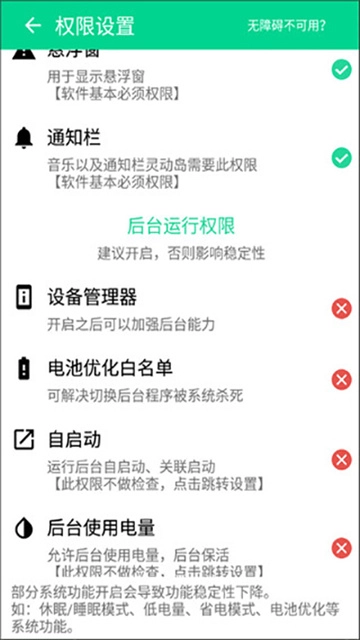 万象灵动岛官网版图5