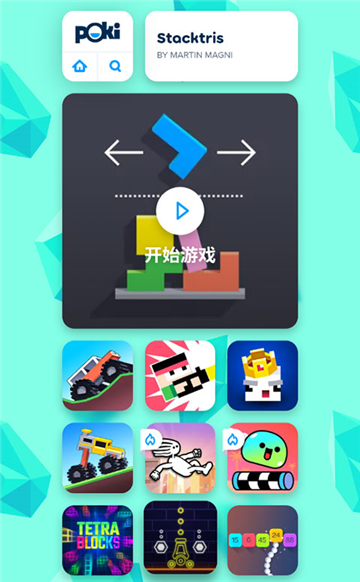 poking游戏平台免费版图3