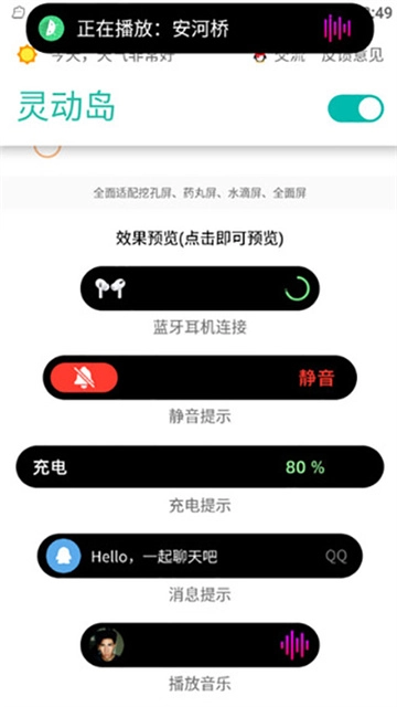 万象灵动岛官网版图3