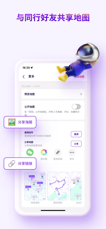 exping官方版图3