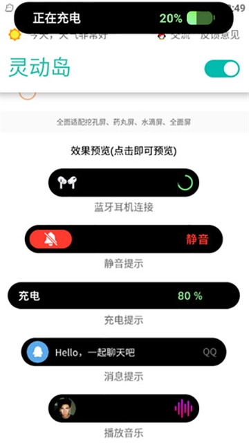 万象灵动岛官网版图4