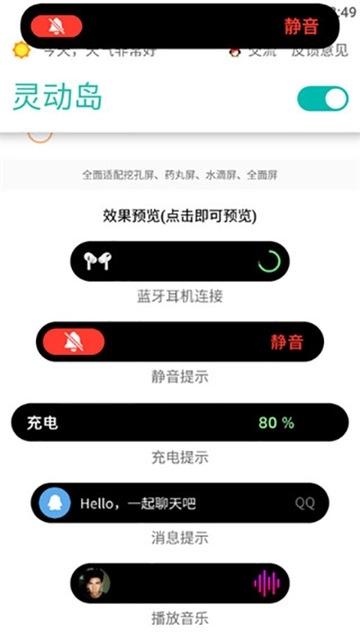 万象灵动岛官网版图1