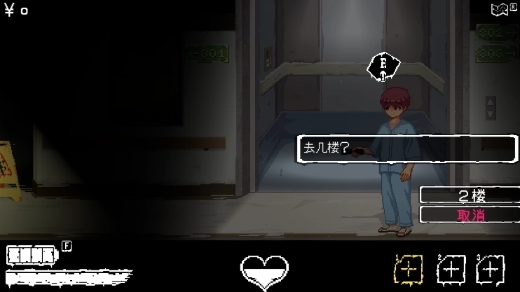 scaryHospital医院截图0