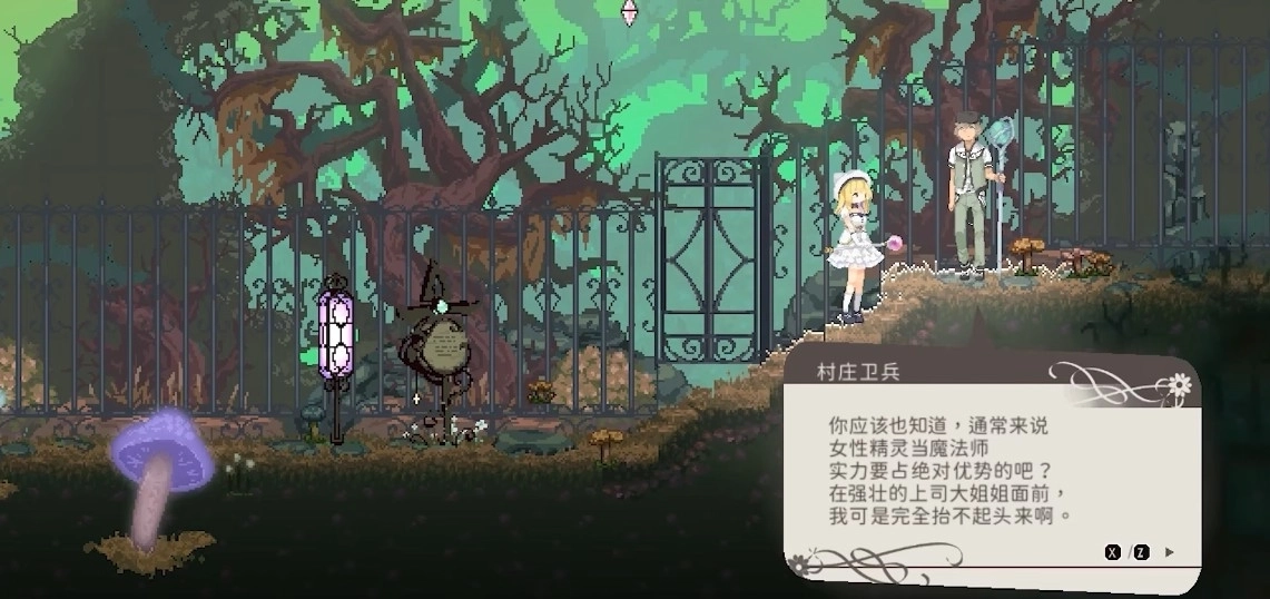 爱丽丝的摇篮移植汉化版下载