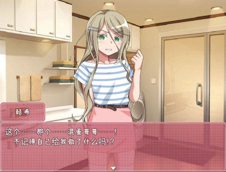 教训傲慢的妹妹3