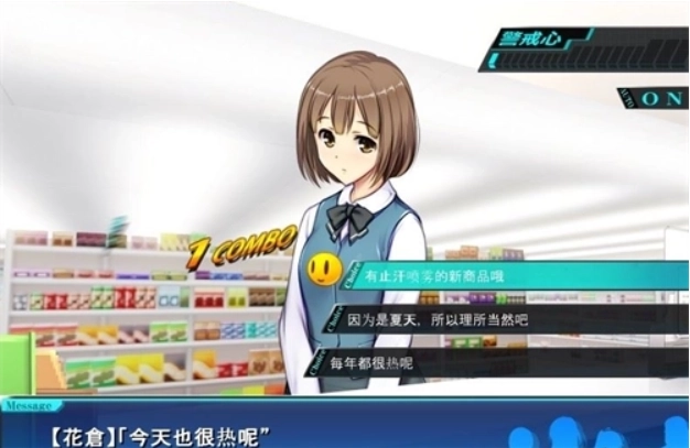 便利店少女Z安卓汉化版下载