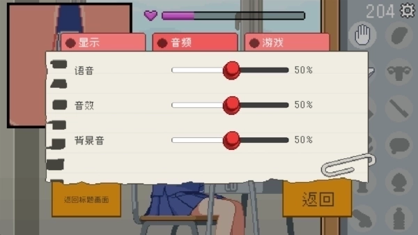 我是椅子像素桃子移植版2