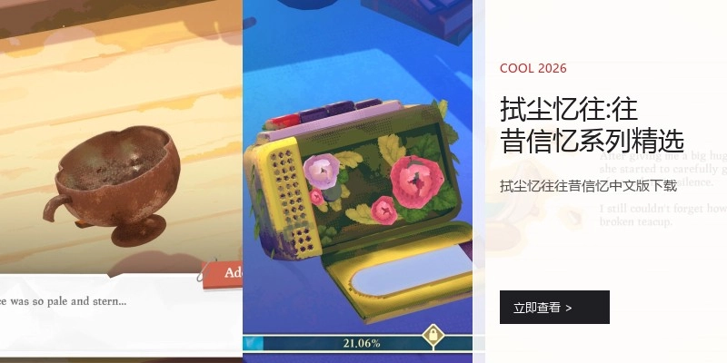 拭尘忆往:往昔信忆系列精选