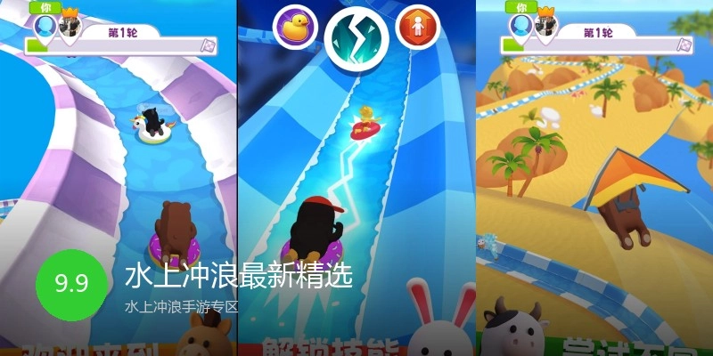 水上冲浪最新精选