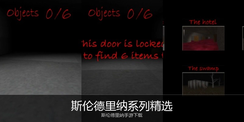 斯伦德里纳系列精选
