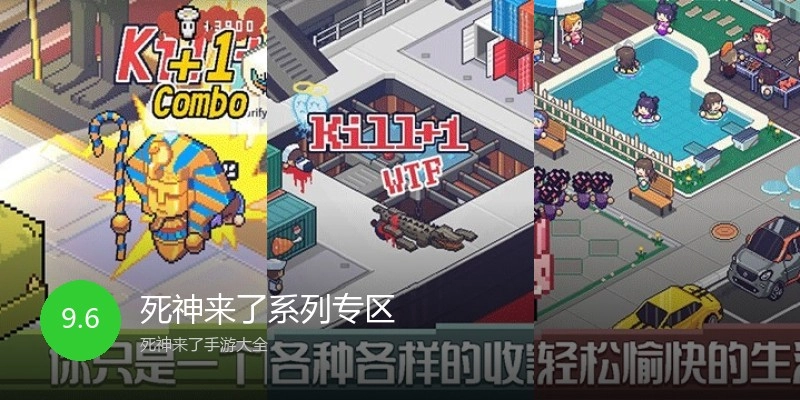 死神来了系列专区