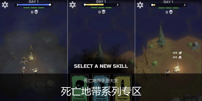 死亡地带系列专区