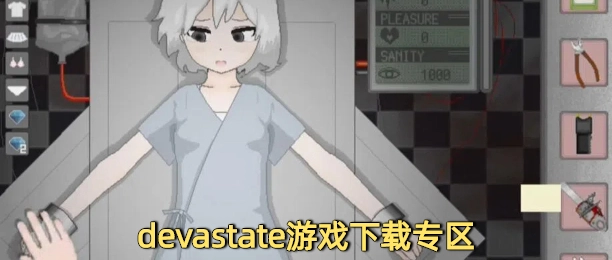 devastate游戏下载专区