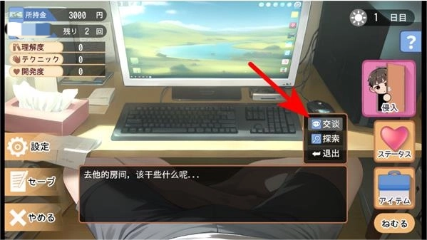 做梦模拟器汉化版安卓版