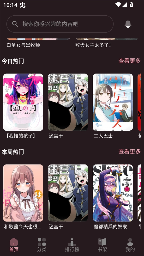 花火漫画app下载