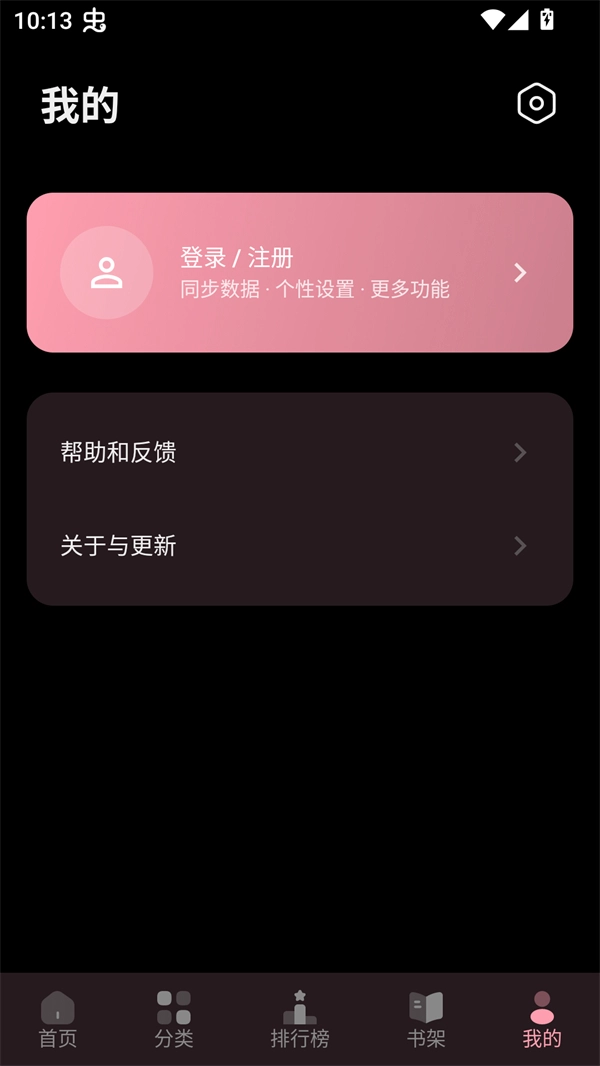 花火漫画app下载