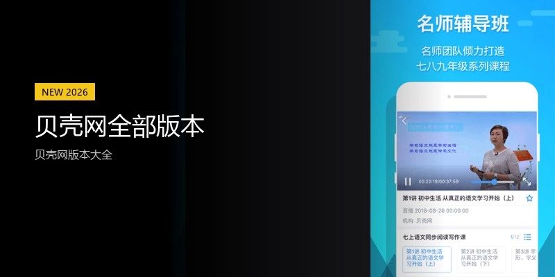 贝壳网全部版本