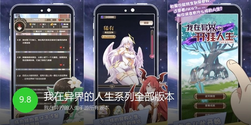 我在异界的人生系列全部版本