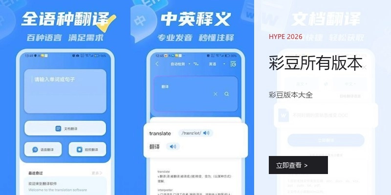 彩豆所有版本
