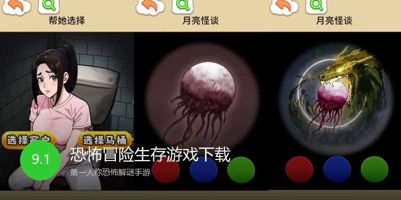 恐怖冒险生存游戏下载