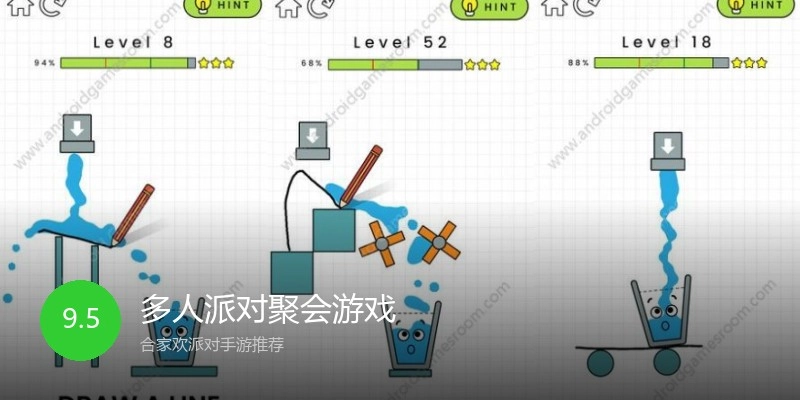 多人派对聚会游戏