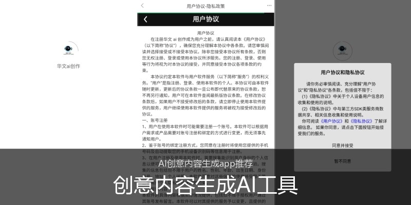 创意内容生成AI工具