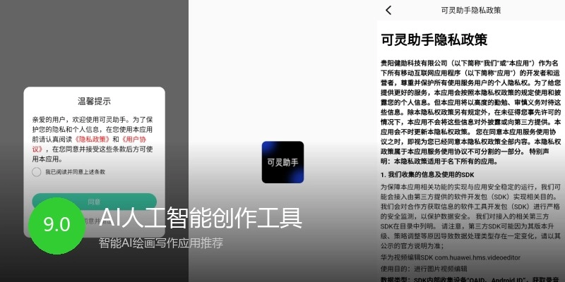 AI人工智能创作工具