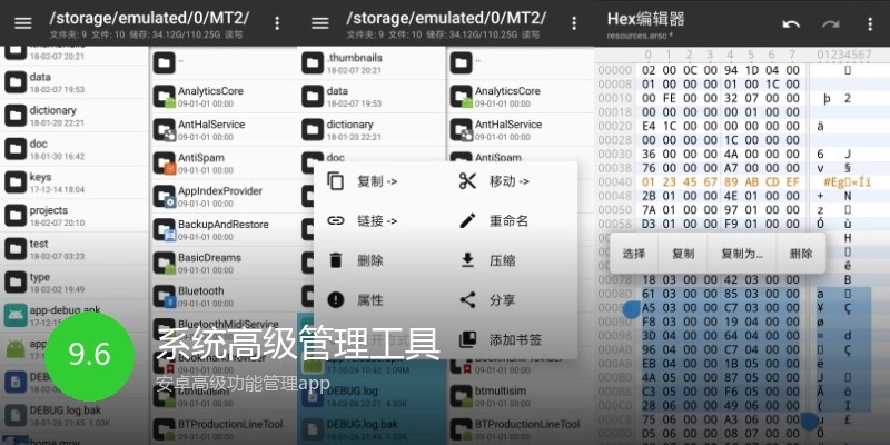 系统高级管理工具