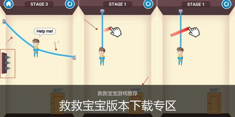 救救宝宝版本下载专区