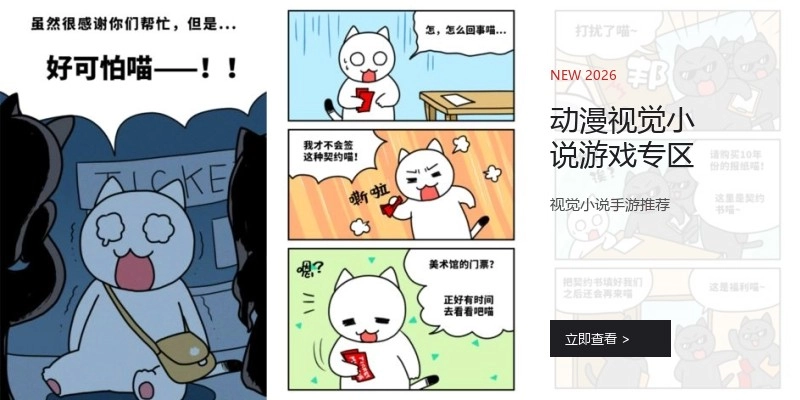 动漫视觉小说游戏专区