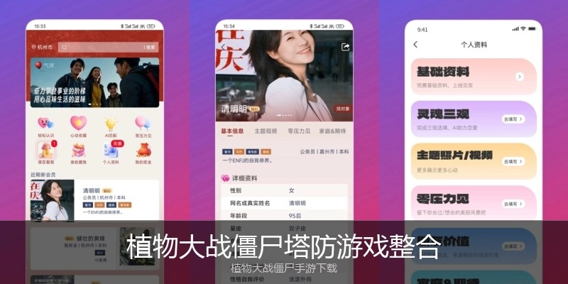 植物大战僵尸塔防游戏整合