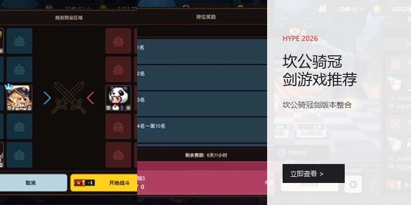 坎公骑冠剑游戏推荐
