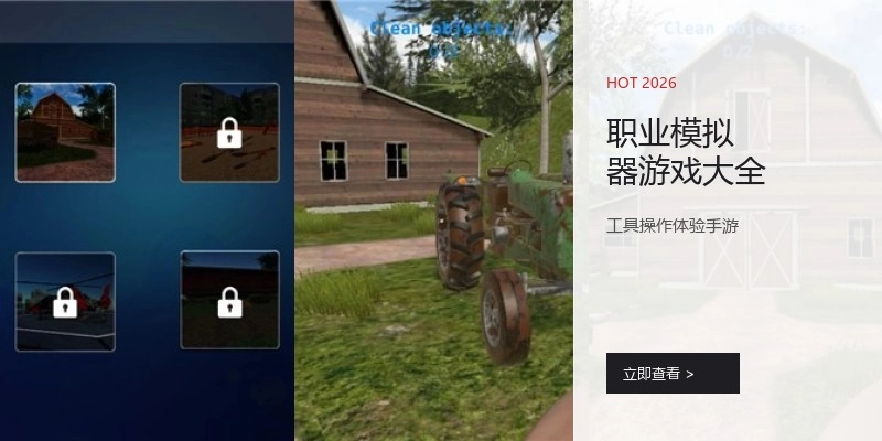 职业模拟器游戏大全